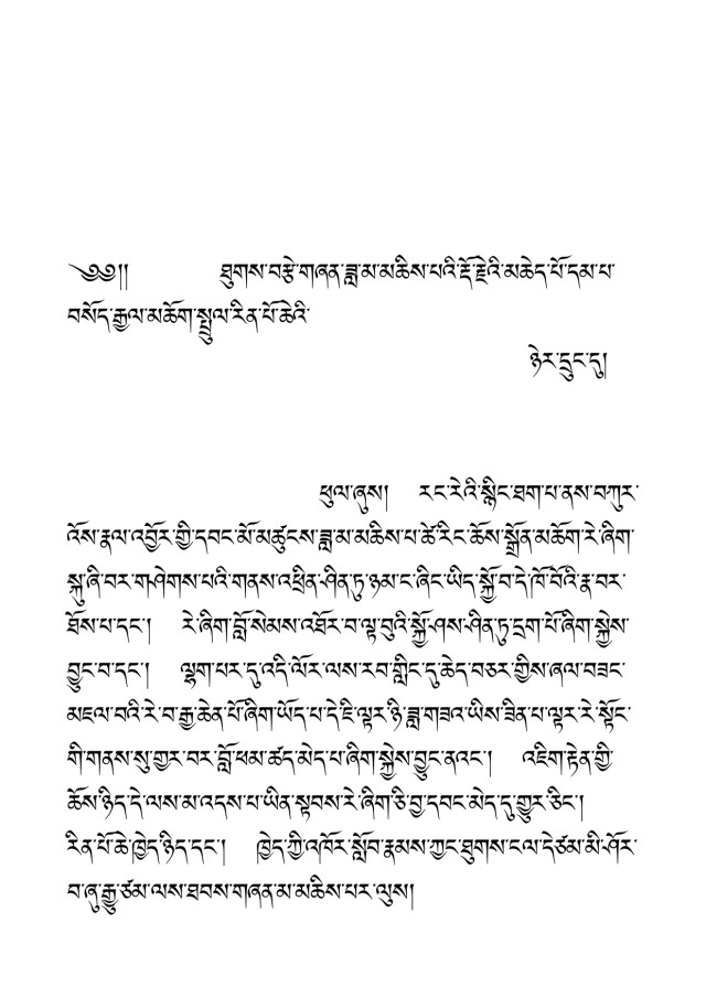 Letter to Sogyal Rinpoche from Namkhai Norbu Rinpoche 1_2