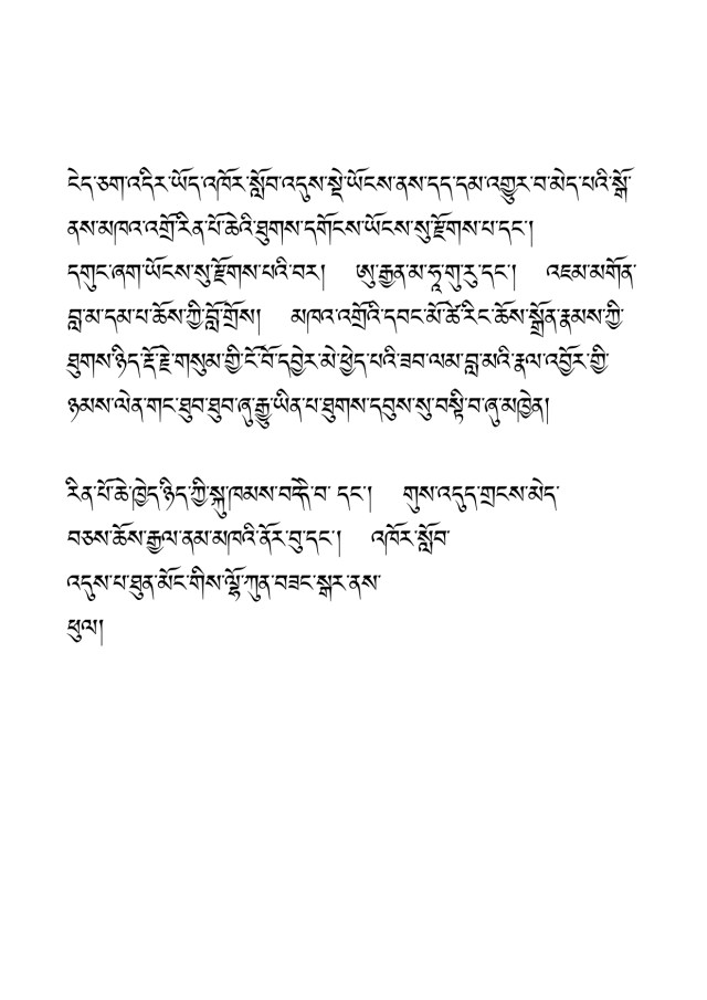 Letter to Sogyal Rinpoche from Namkhai Norbu Rinpoche 2_2