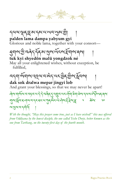 Prayer to Khandro Tsering Chodron by Tarthang Tulku 2_2